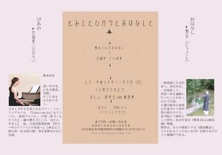 イベントフライヤー.jpg